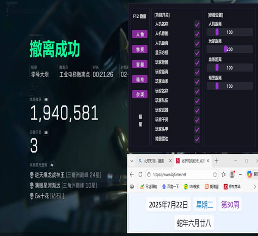 7723得吃v5.5.0
